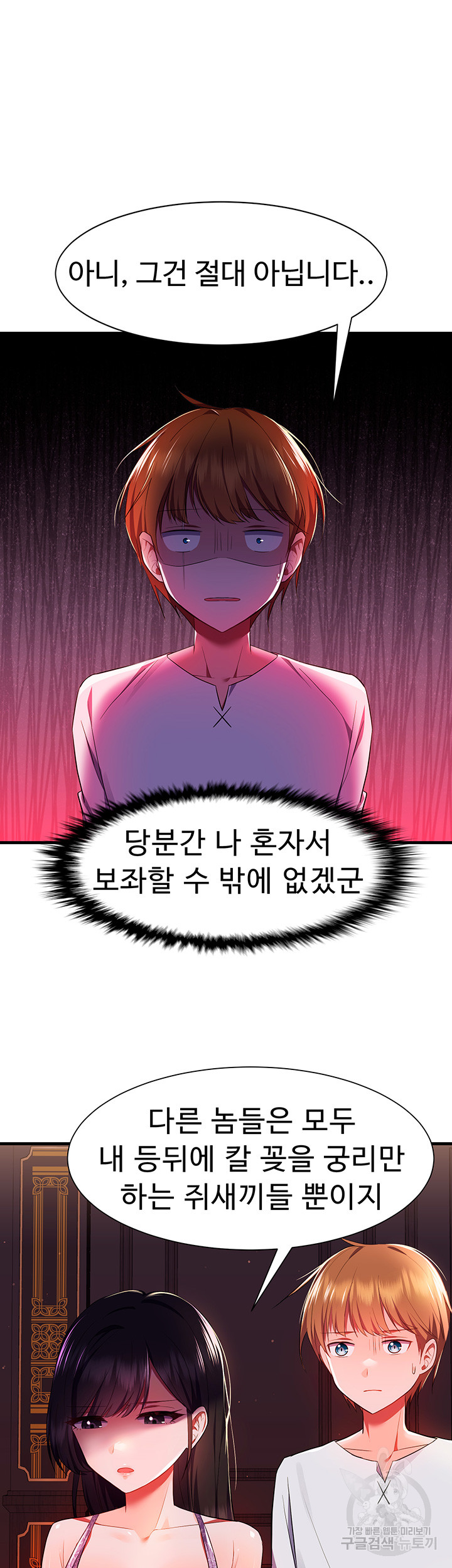 Training an Evil Young Lady Raw Chapter 2 image 16