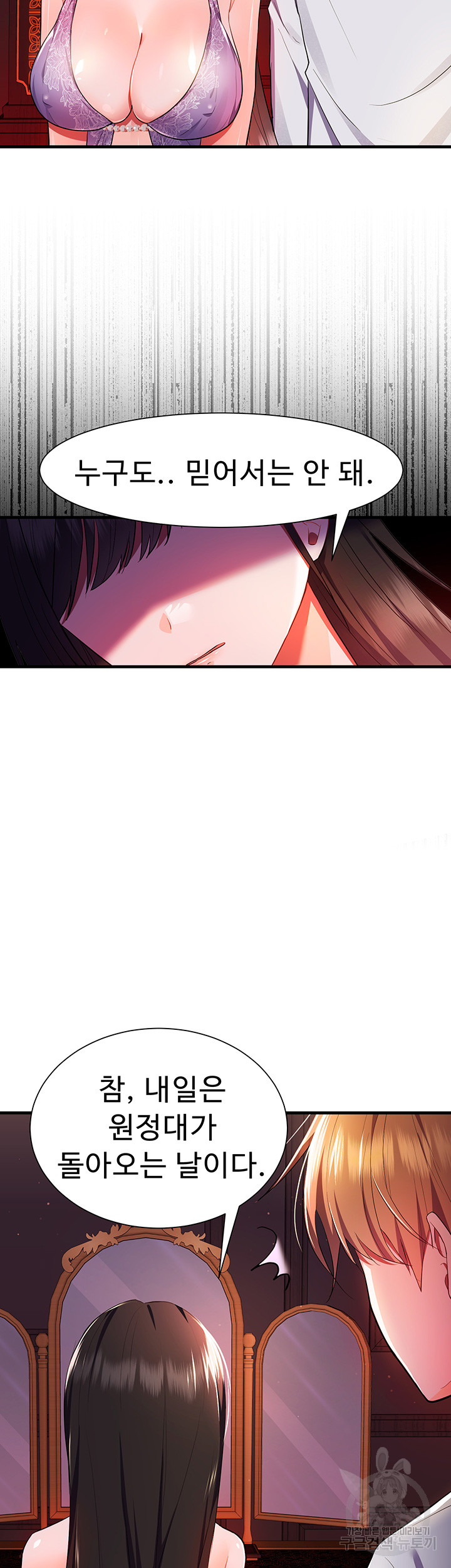 Training an Evil Young Lady Raw Chapter 2 image 17