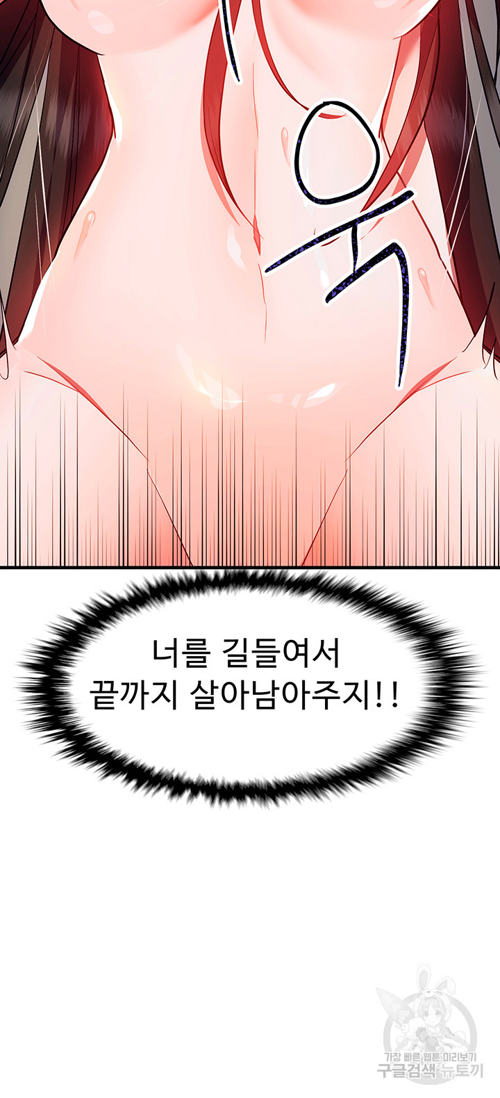 Training an Evil Young Lady Raw Chapter 2 image 1