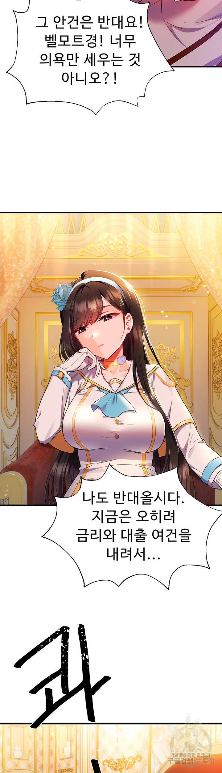 Training an Evil Young Lady Raw Chapter 2 image 21