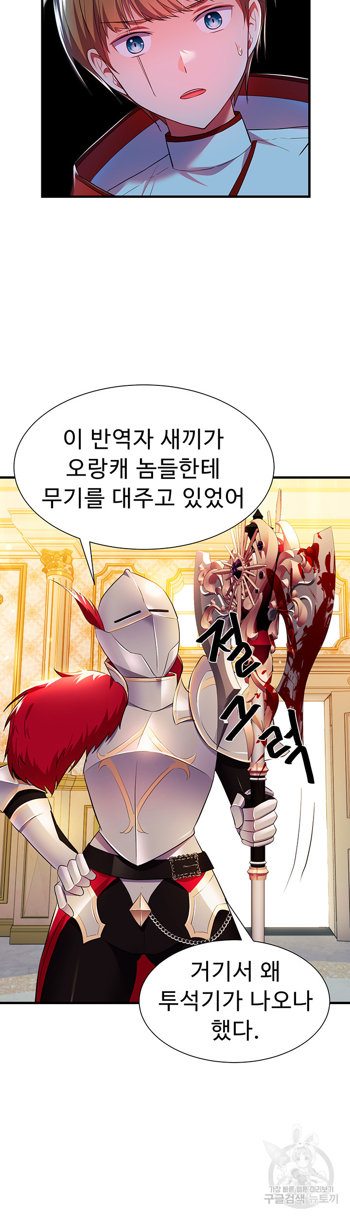 Training an Evil Young Lady Raw Chapter 2 image 26