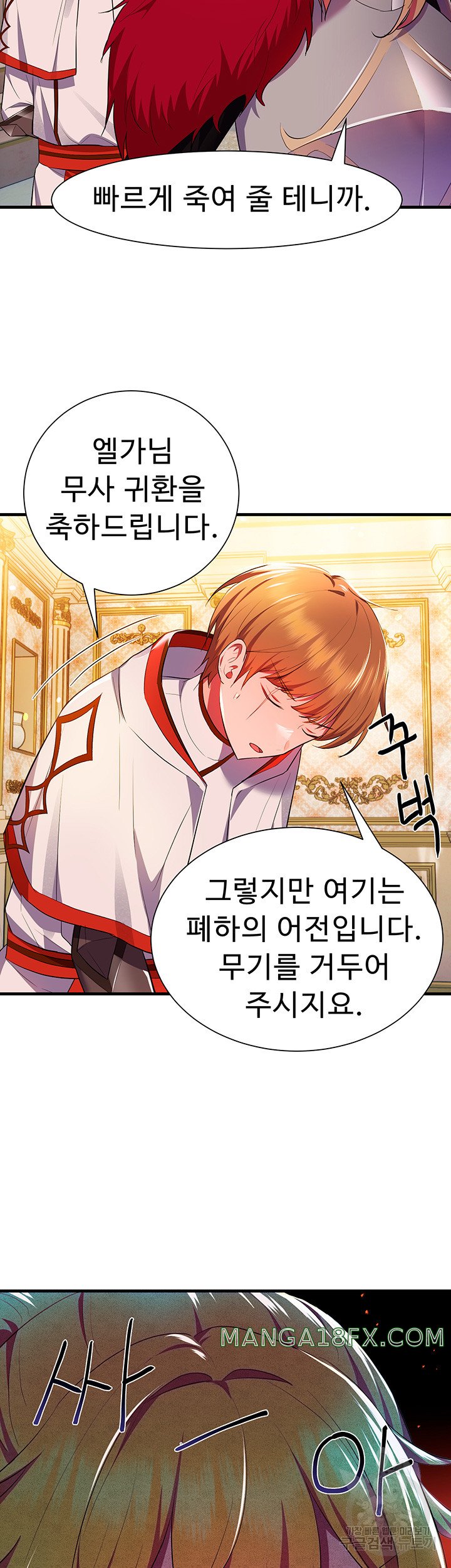 Training an Evil Young Lady Raw Chapter 2 image 29