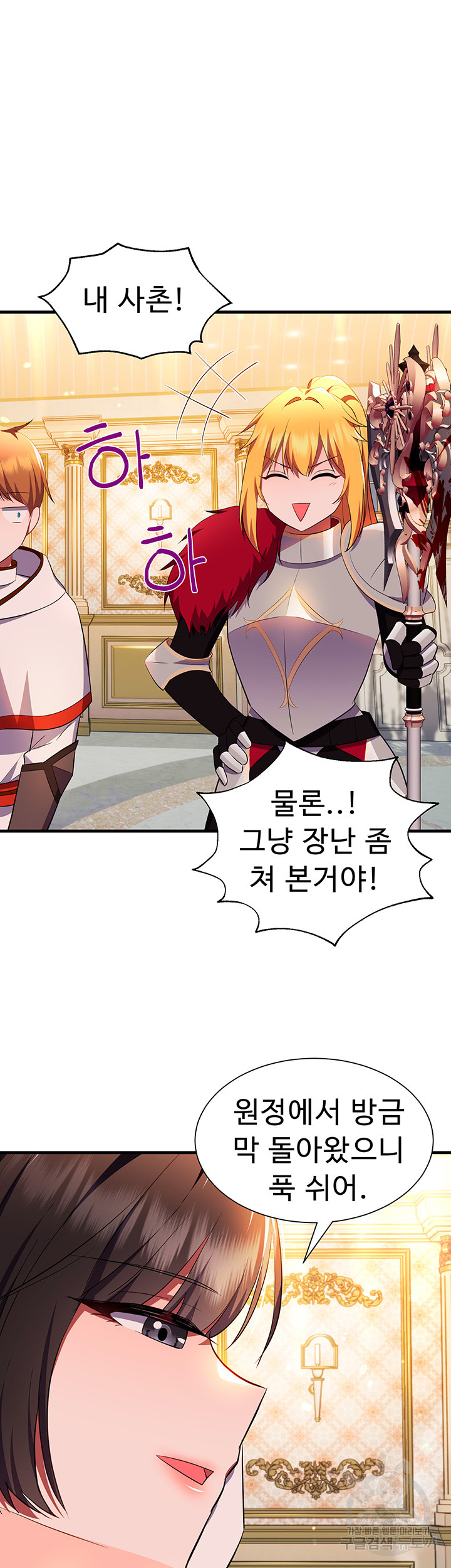 Training an Evil Young Lady Raw Chapter 2 image 32