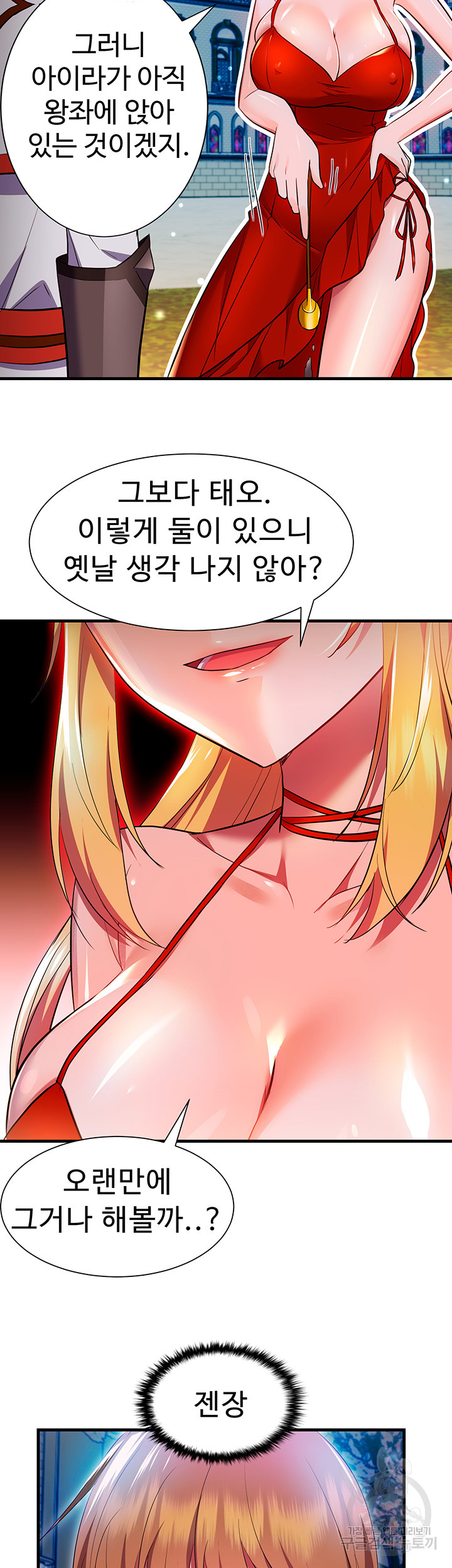 Training an Evil Young Lady Raw Chapter 2 image 49
