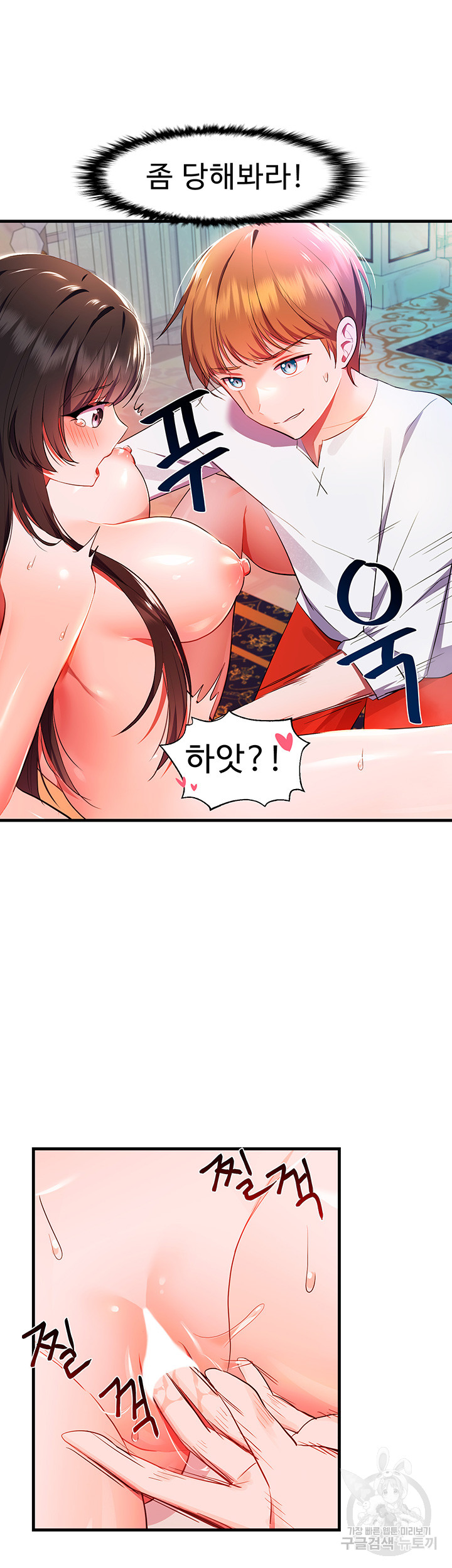 Training an Evil Young Lady Raw Chapter 2 image 5
