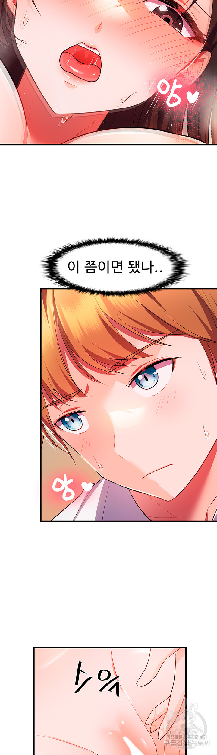 Training an Evil Young Lady Raw Chapter 2 image 7