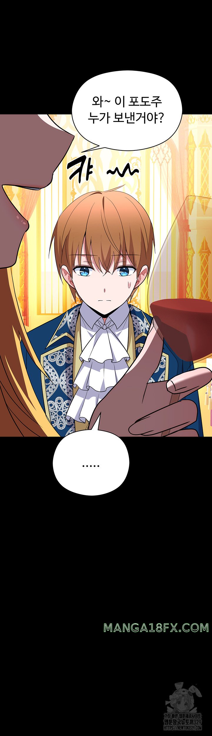 Training an Evil Young Lady Raw Chapter 20 image 13