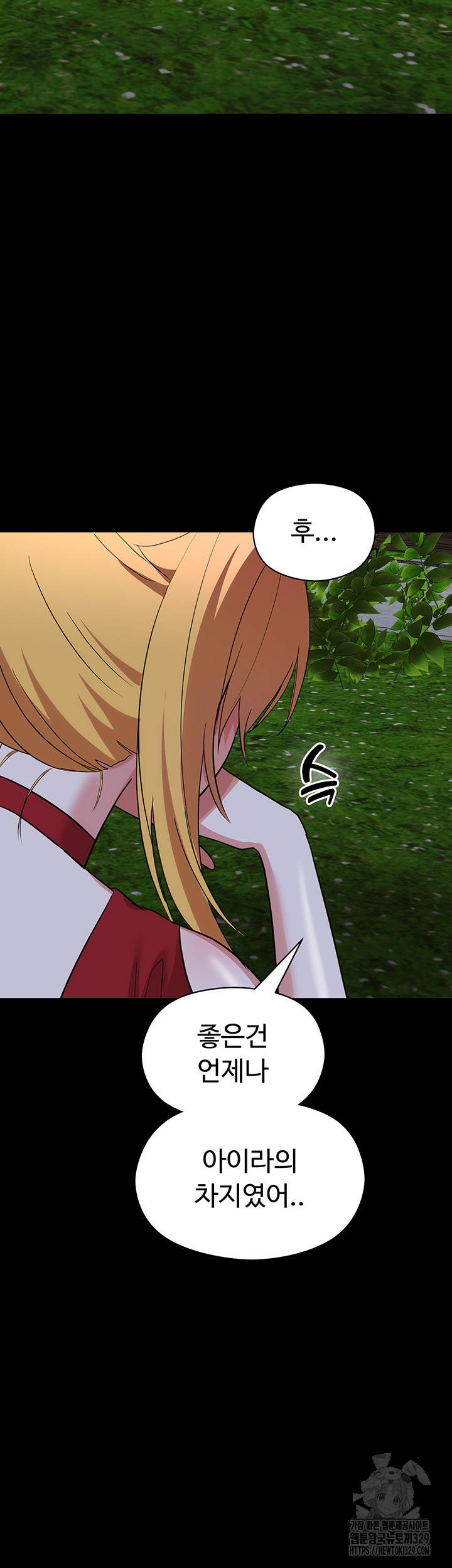 Training an Evil Young Lady Raw Chapter 20 image 15