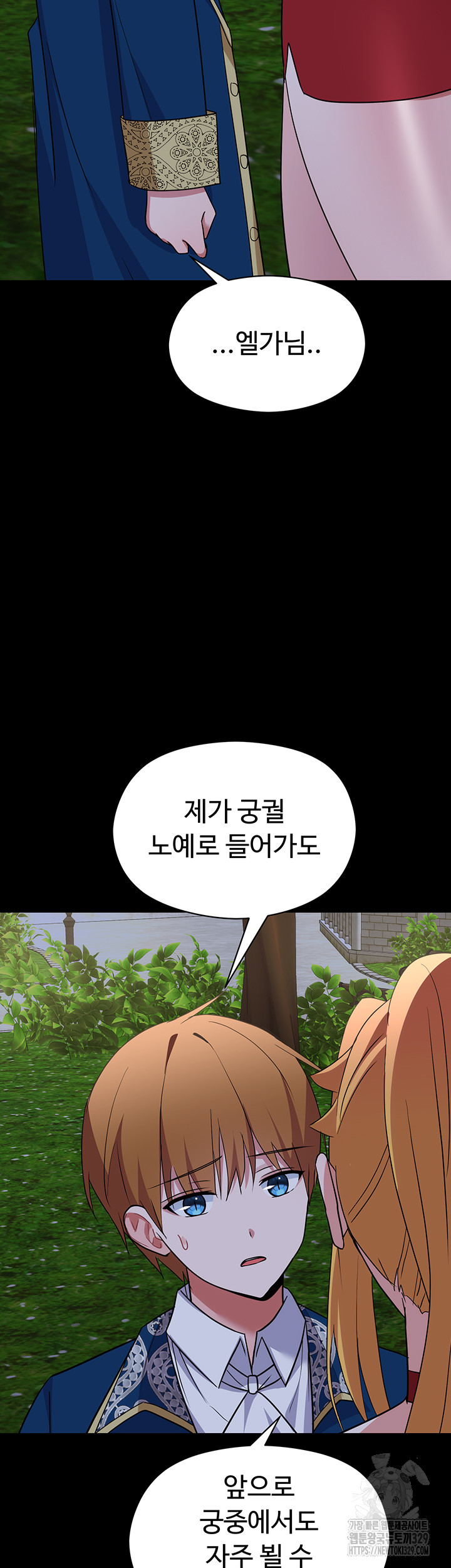 Training an Evil Young Lady Raw Chapter 20 image 20