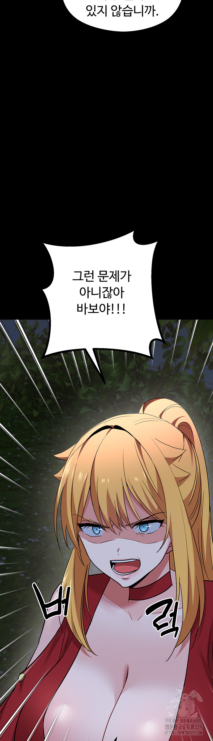 Training an Evil Young Lady Raw Chapter 20 image 21