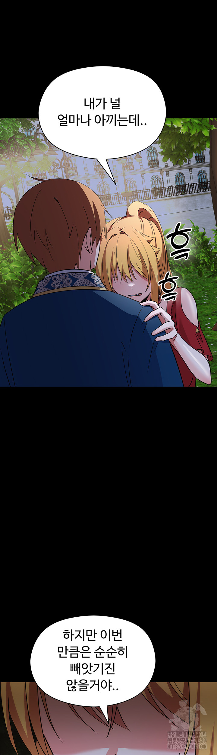Training an Evil Young Lady Raw Chapter 20 image 23