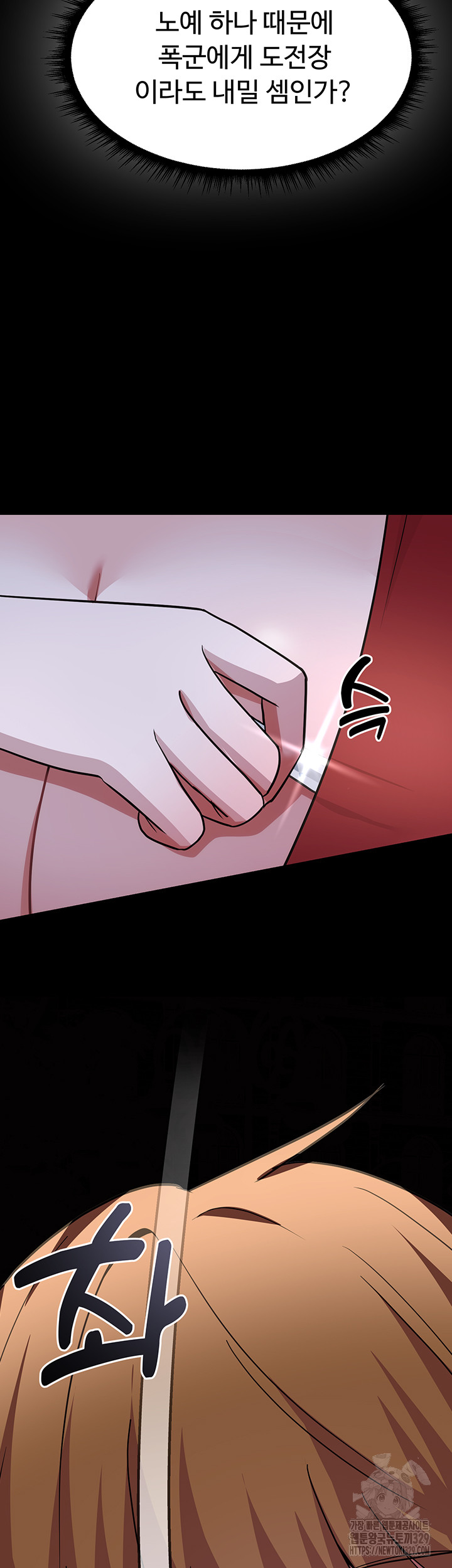 Training an Evil Young Lady Raw Chapter 20 image 25