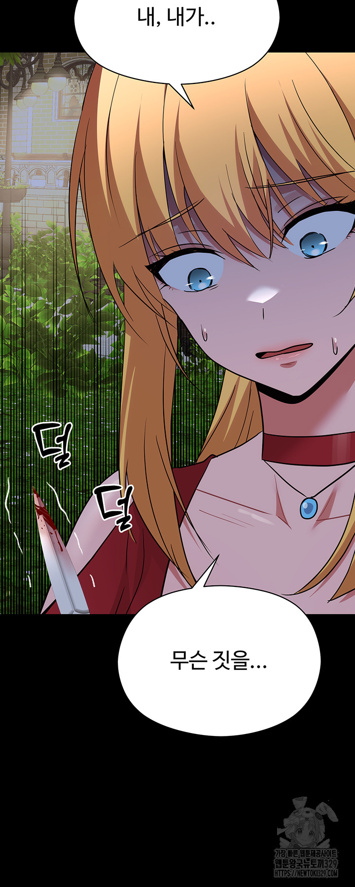Training an Evil Young Lady Raw Chapter 20 image 31
