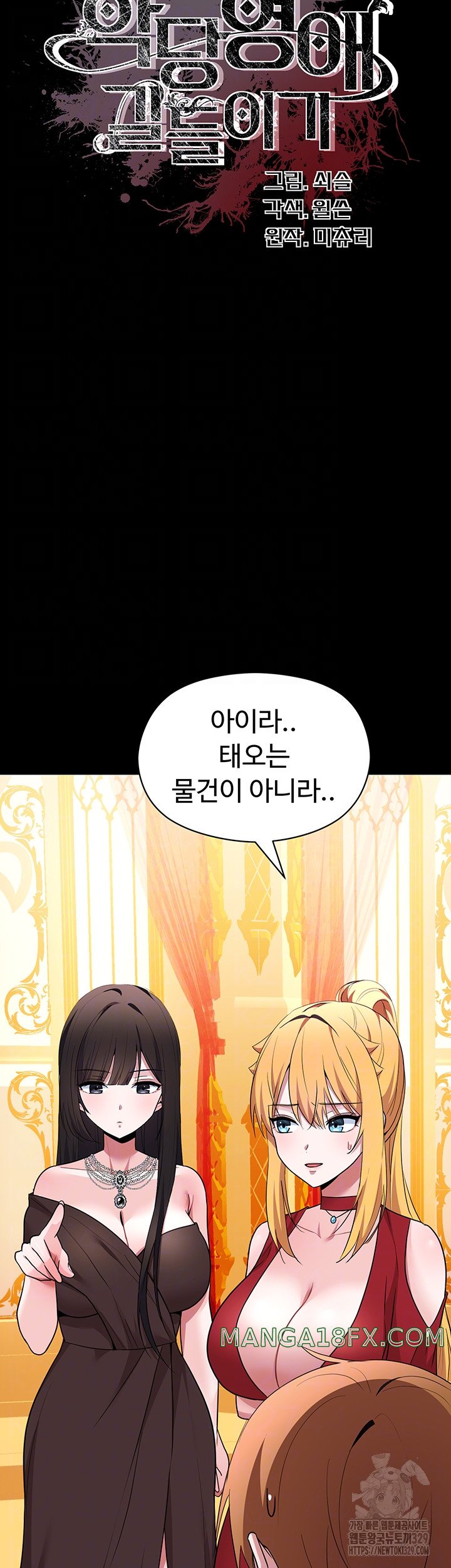 Training an Evil Young Lady Raw Chapter 20 image 3