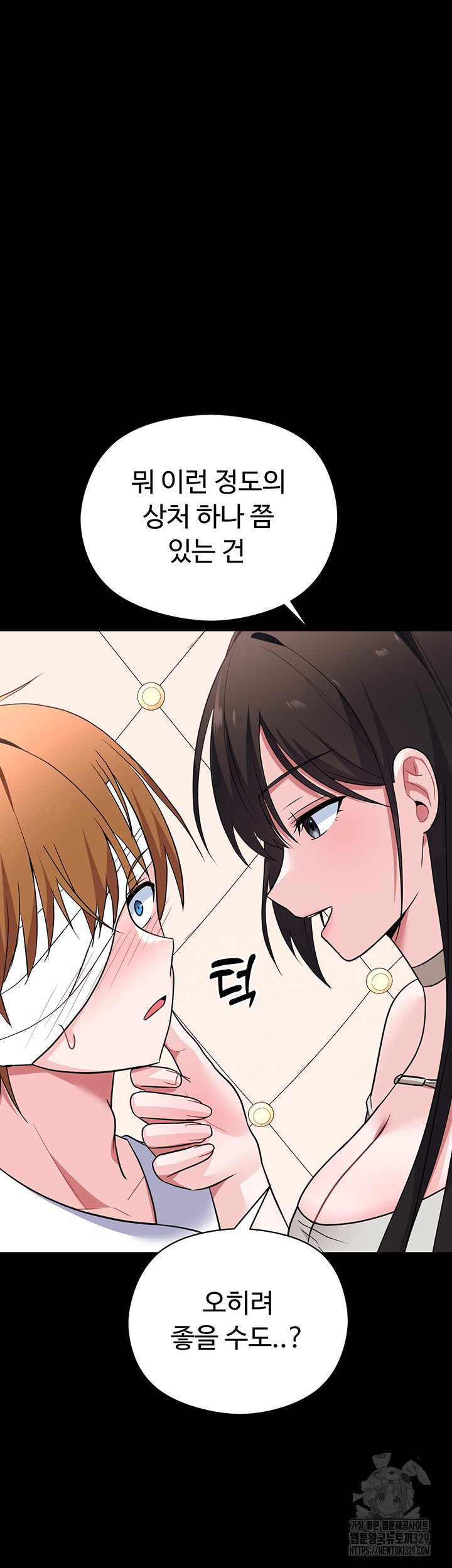 Training an Evil Young Lady Raw Chapter 20 image 41