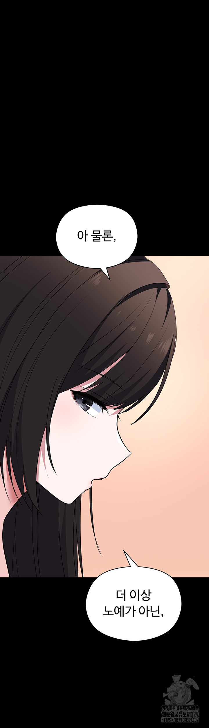 Training an Evil Young Lady Raw Chapter 20 image 43