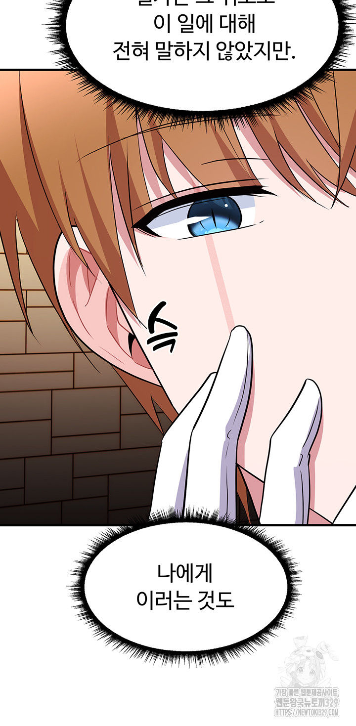Training an Evil Young Lady Raw Chapter 20 image 50