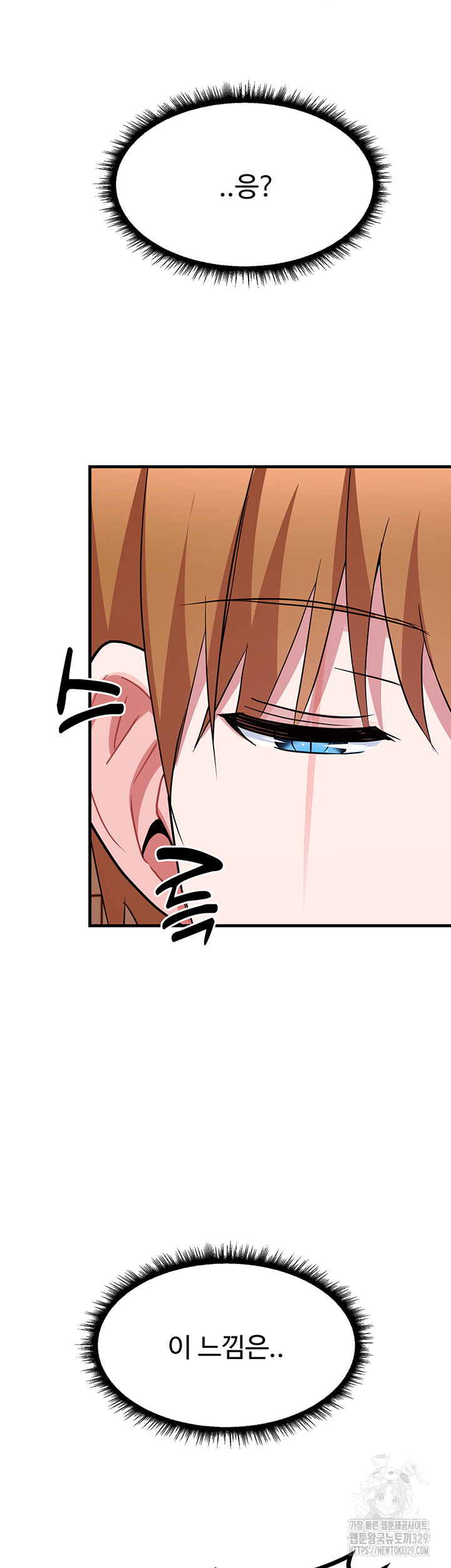 Training an Evil Young Lady Raw Chapter 20 image 54