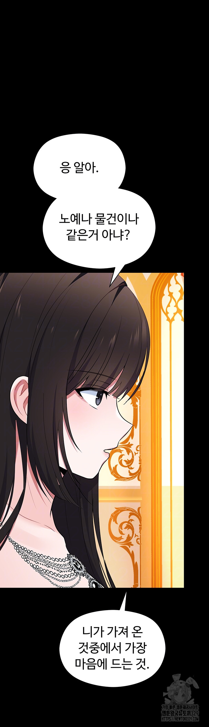 Training an Evil Young Lady Raw Chapter 20 image 5