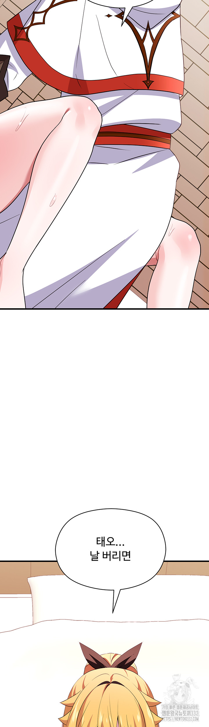 Training an Evil Young Lady Raw Chapter 22 image 9