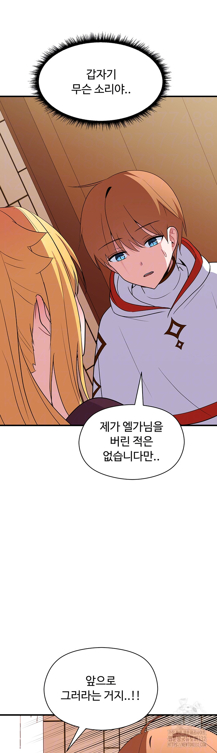 Training an Evil Young Lady Raw Chapter 22 image 11