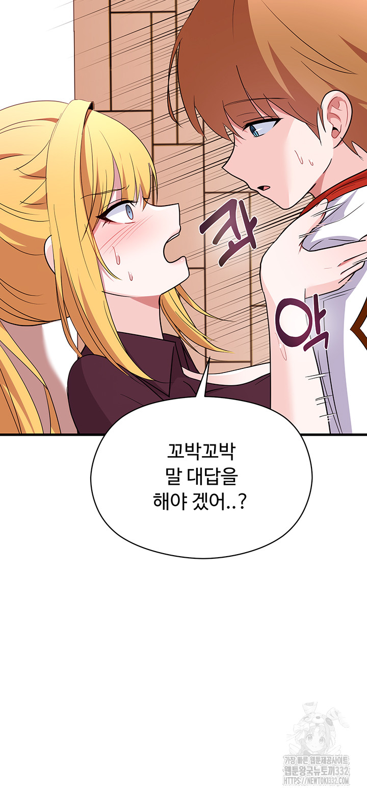 Training an Evil Young Lady Raw Chapter 22 image 12