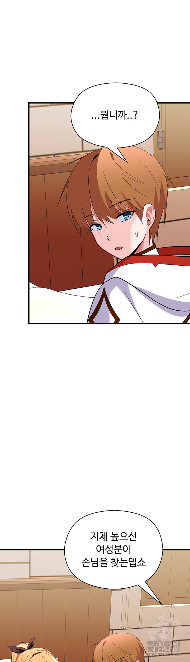 Training an Evil Young Lady Raw Chapter 22 image 21
