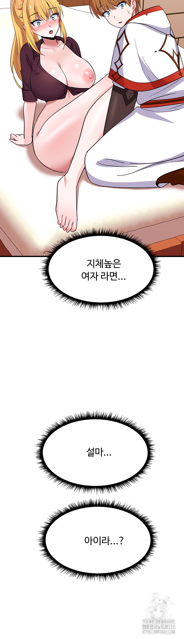 Training an Evil Young Lady Raw Chapter 22 image 22