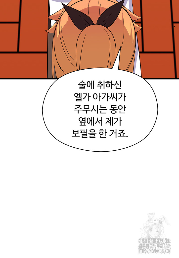 Training an Evil Young Lady Raw Chapter 22 image 26