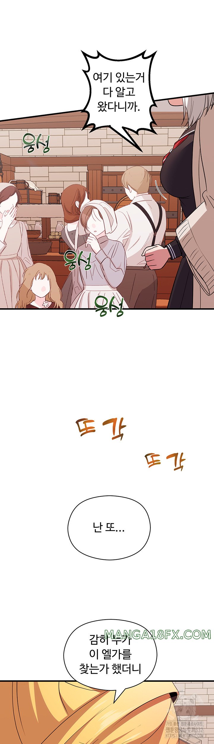 Training an Evil Young Lady Raw Chapter 22 image 29