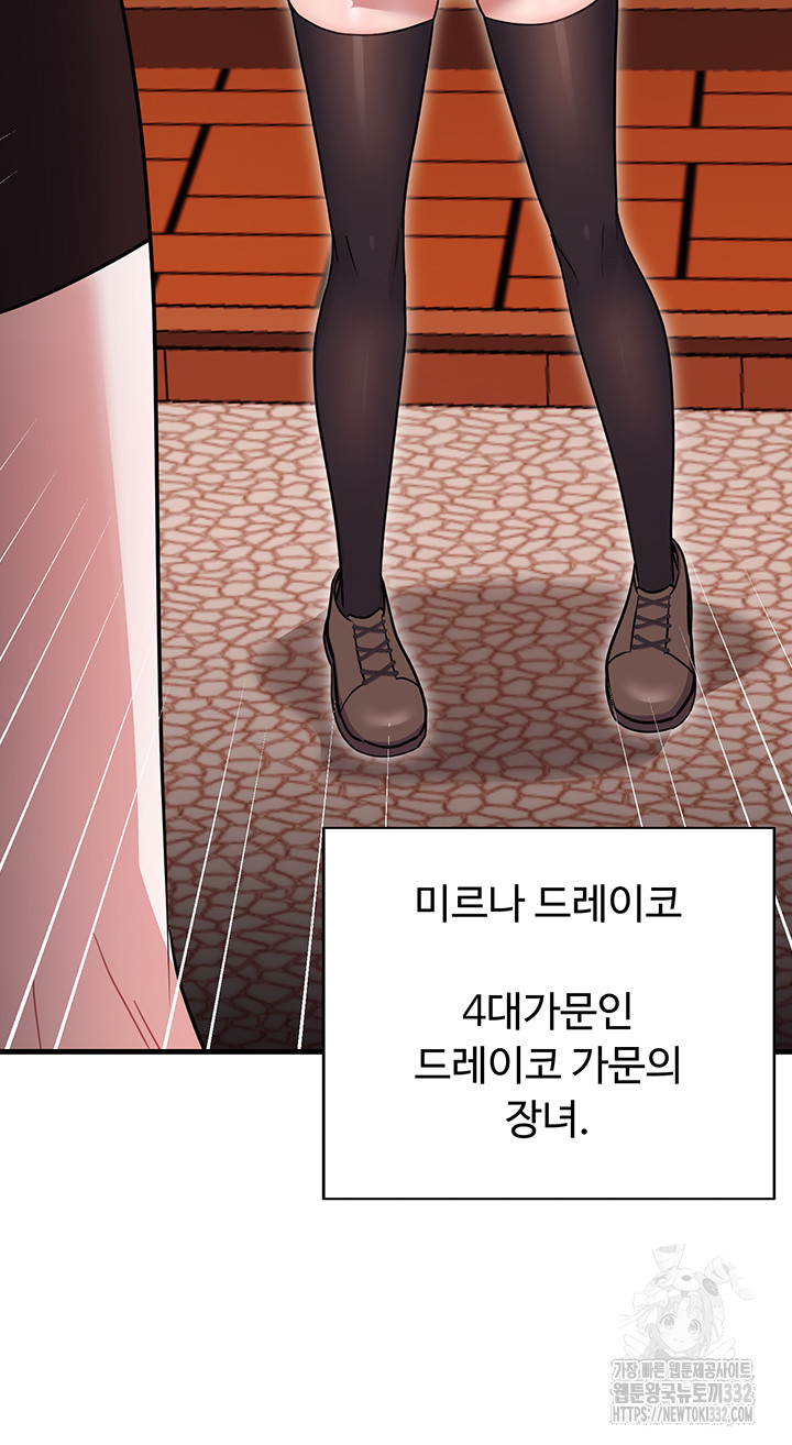 Training an Evil Young Lady Raw Chapter 22 image 31