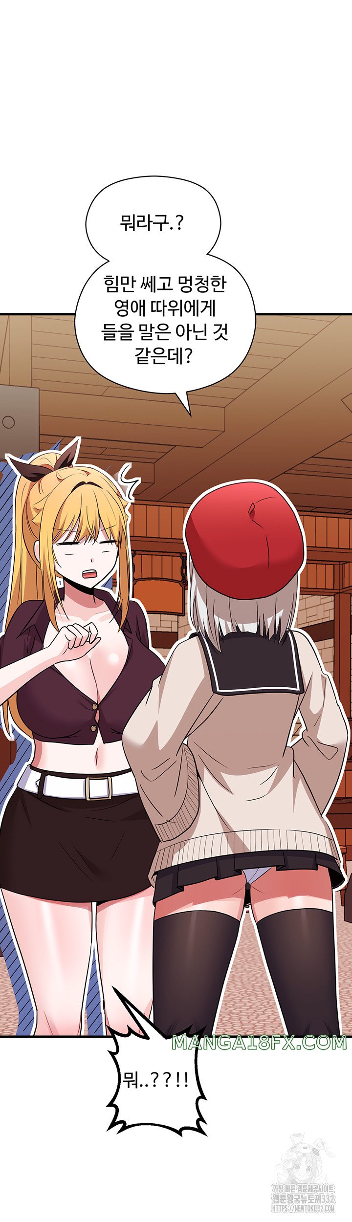 Training an Evil Young Lady Raw Chapter 22 image 32