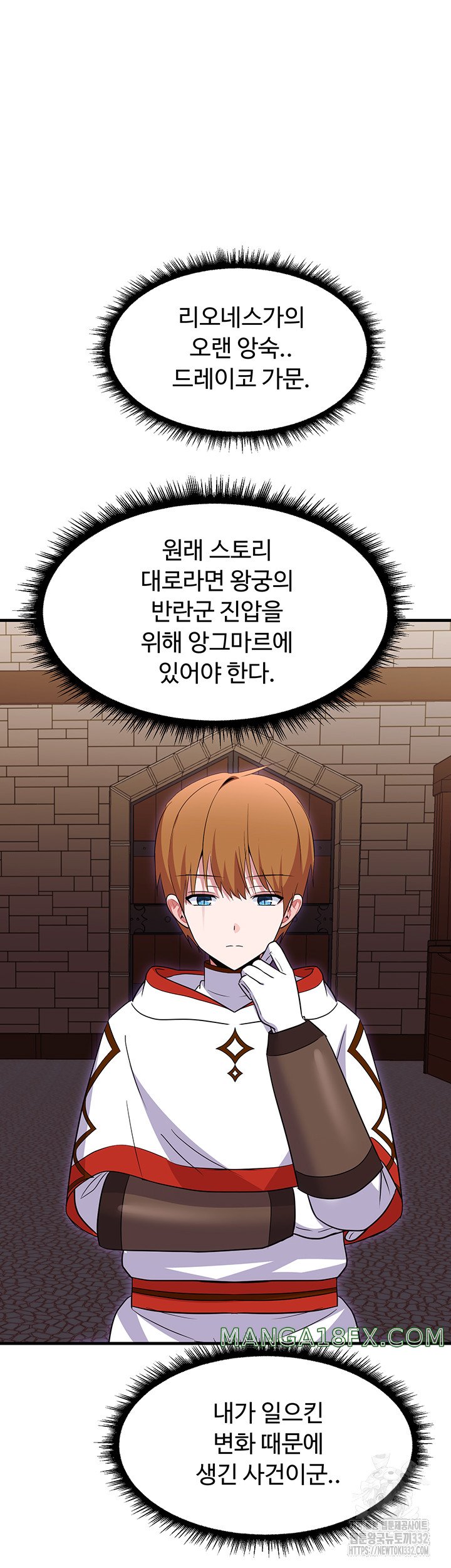 Training an Evil Young Lady Raw Chapter 22 image 34