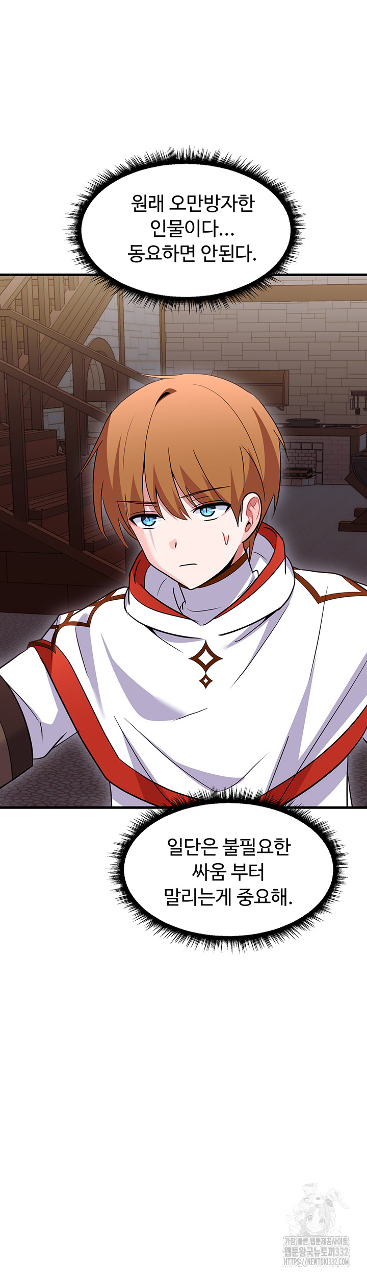 Training an Evil Young Lady Raw Chapter 22 image 42