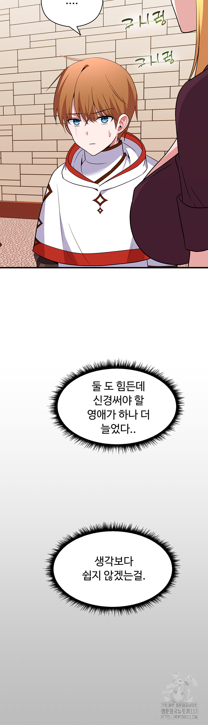 Training an Evil Young Lady Raw Chapter 22 image 51