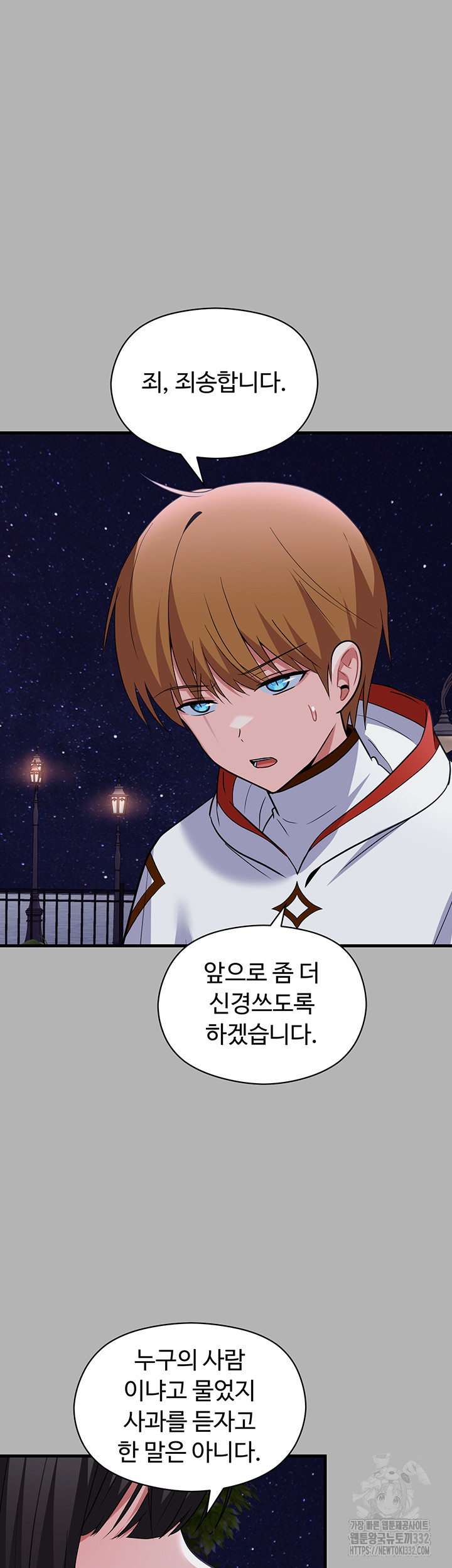 Training an Evil Young Lady Raw Chapter 22 image 56