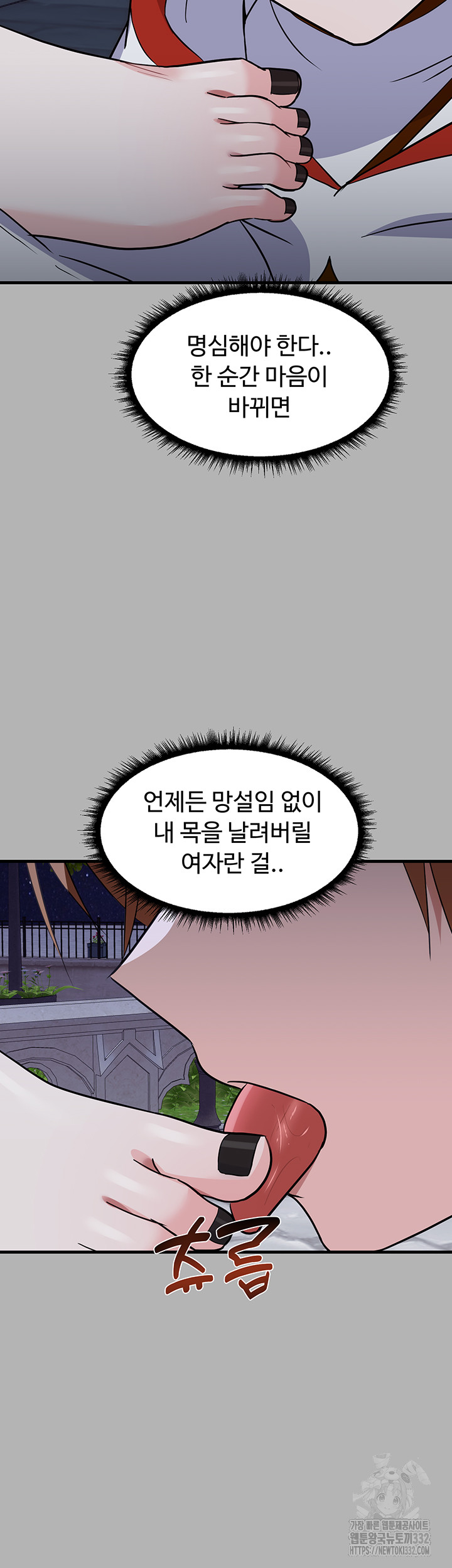 Training an Evil Young Lady Raw Chapter 22 image 62