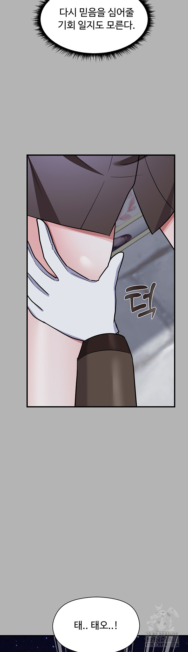 Training an Evil Young Lady Raw Chapter 22 image 68