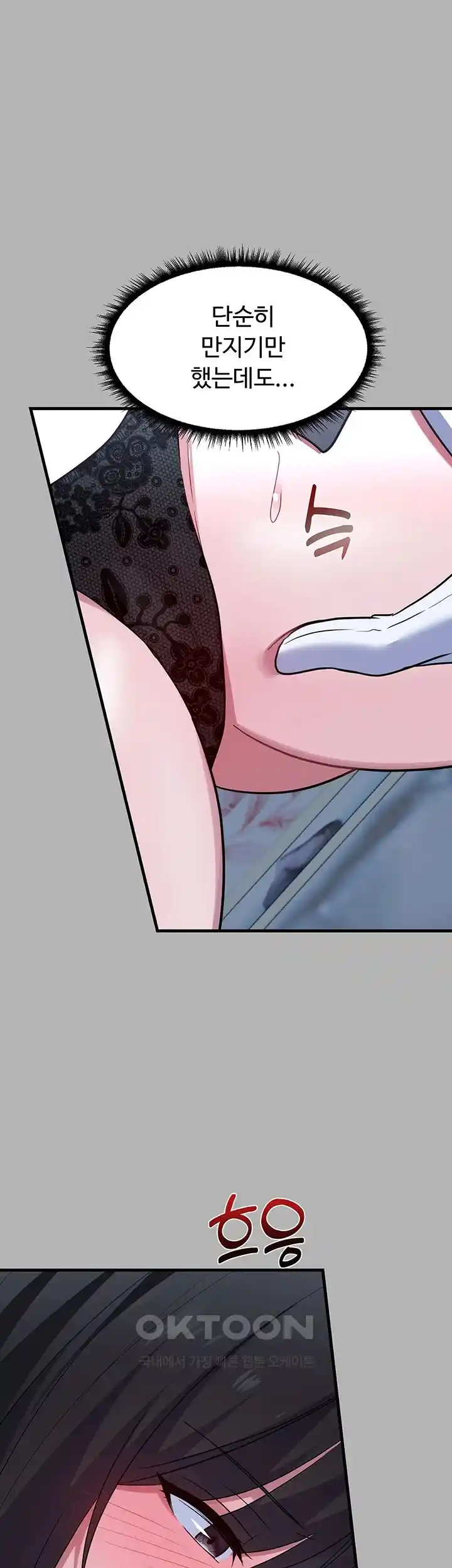 Training an Evil Young Lady Raw Chapter 23 image 10