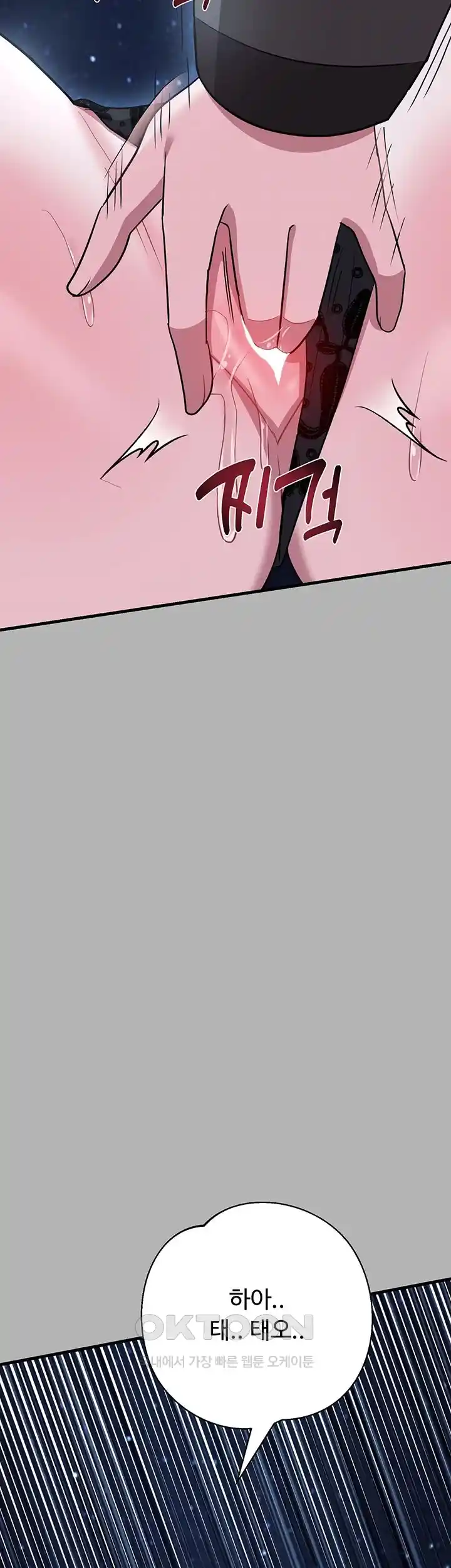 Training an Evil Young Lady Raw Chapter 23 image 21