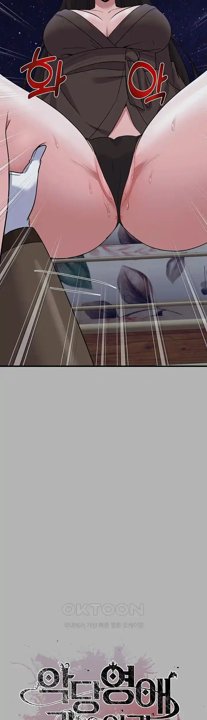 Training an Evil Young Lady Raw Chapter 23 image 2