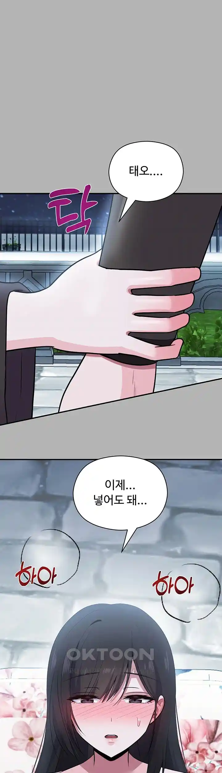 Training an Evil Young Lady Raw Chapter 23 image 33