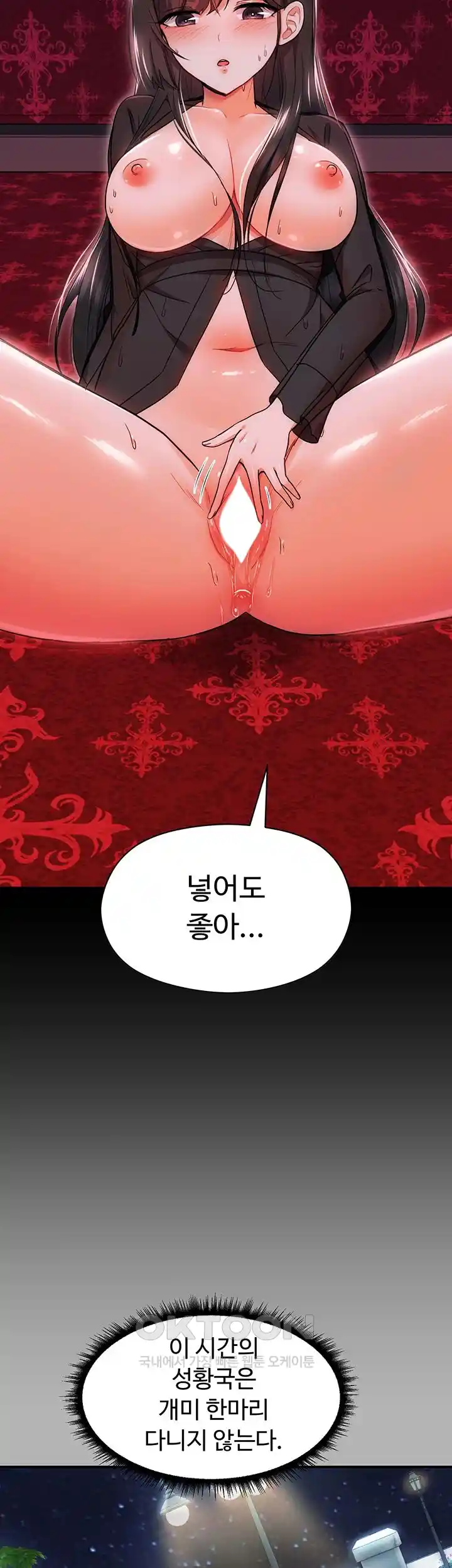 Training an Evil Young Lady Raw Chapter 23 image 36
