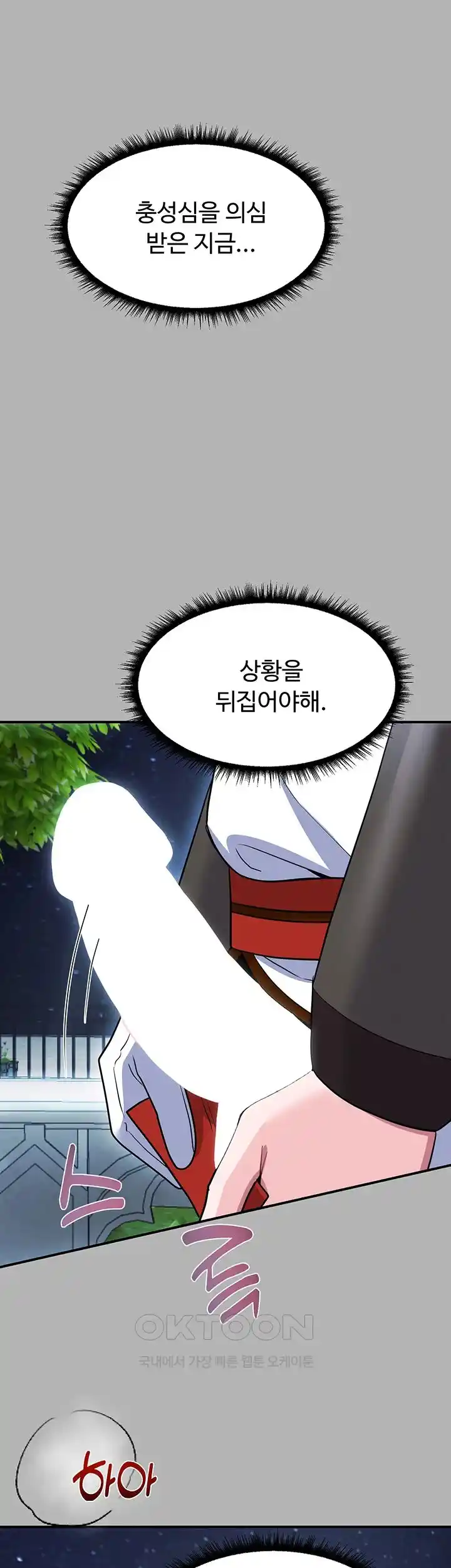 Training an Evil Young Lady Raw Chapter 23 image 38