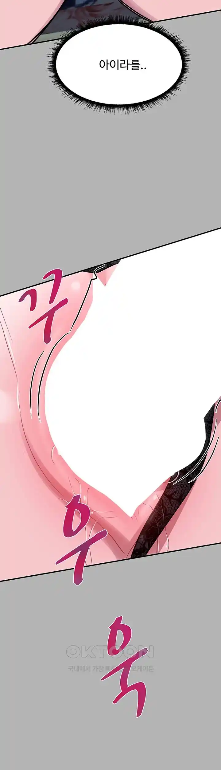 Training an Evil Young Lady Raw Chapter 23 image 40