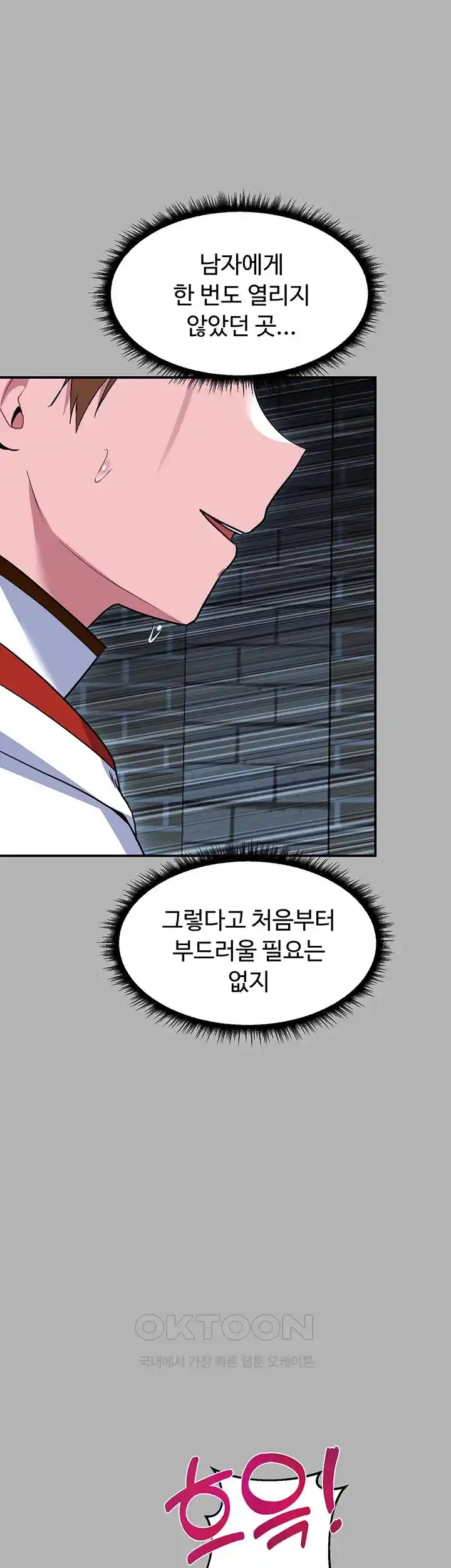 Training an Evil Young Lady Raw Chapter 23 image 43