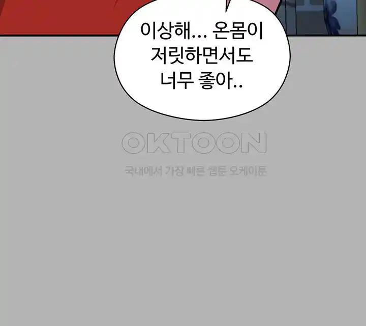 Training an Evil Young Lady Raw Chapter 23 image 50
