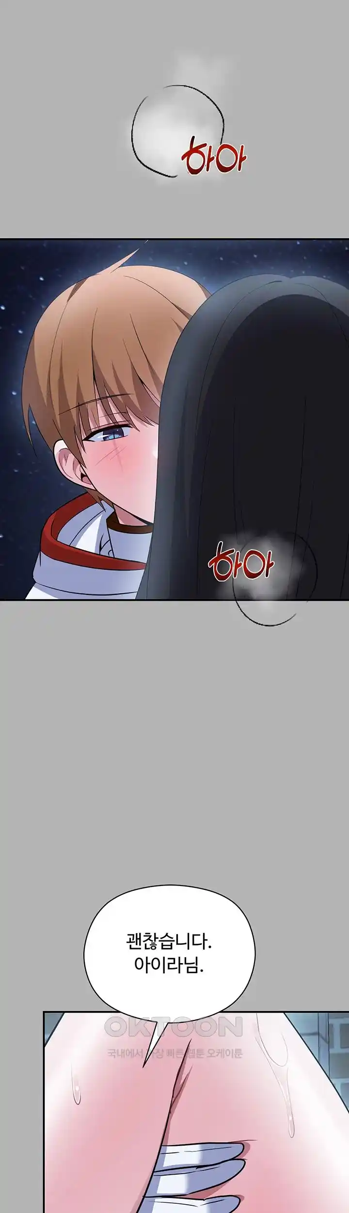 Training an Evil Young Lady Raw Chapter 23 image 51