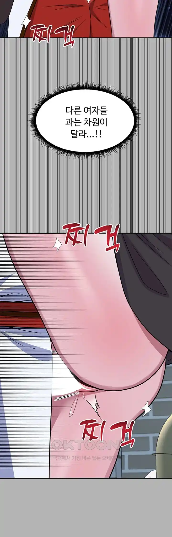 Training an Evil Young Lady Raw Chapter 23 image 59