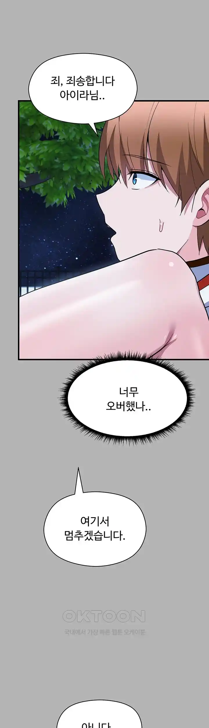 Training an Evil Young Lady Raw Chapter 23 image 6